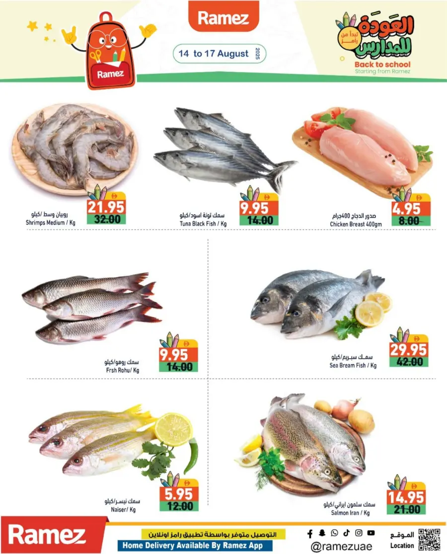 Back to Offer – Big Save Deals In Ramez Sharjah / Ajman