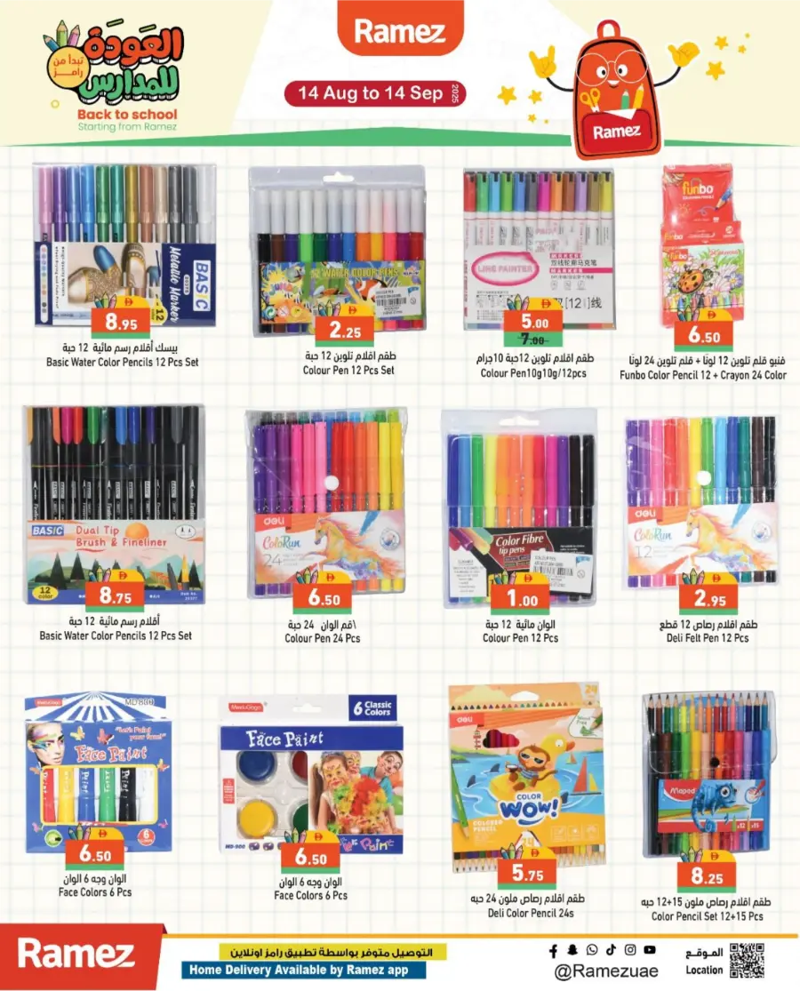Back to Offer – Big Save Deals In Ramez Sharjah / Ajman
