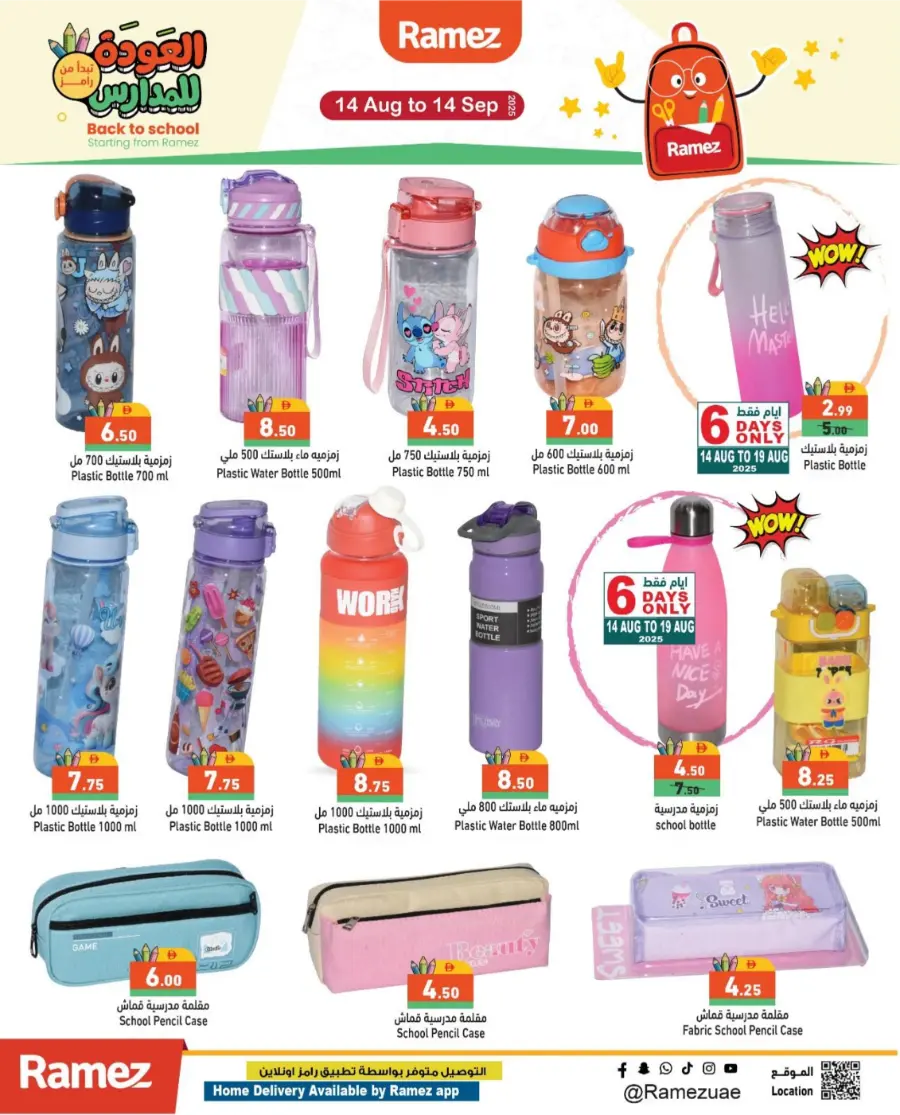 Back to Offer – Big Save Deals In Ramez Sharjah / Ajman