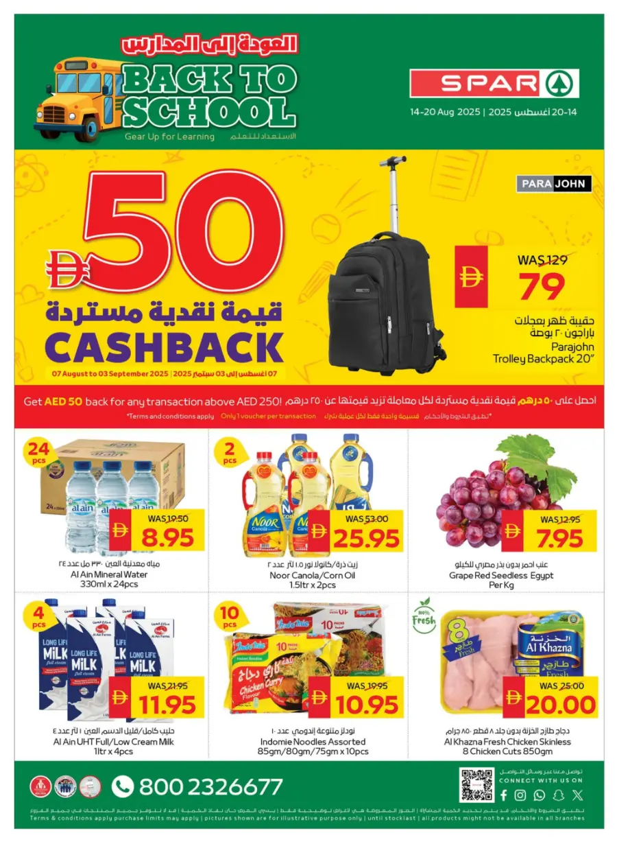 Back to School – Shop Now & Get 50 AED Cash Back In Spar Hypermarket Abu Dhabi
