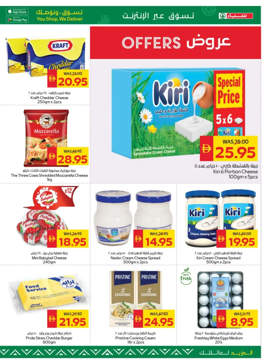 Back to School – Shop Now & Get 50 AED Cash Back In Spar Hypermarket Abu Dhabi