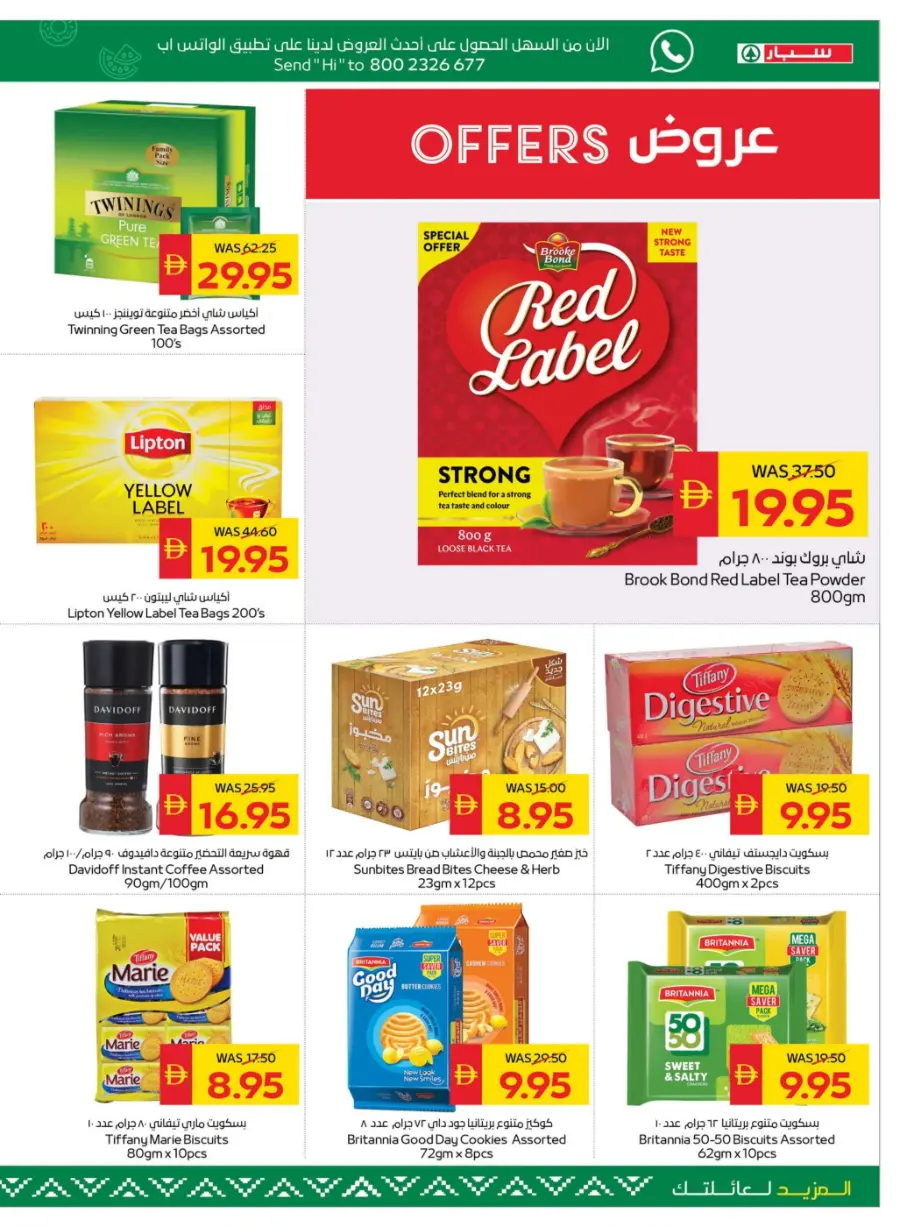 Back to School – Shop Now & Get 50 AED Cash Back In Spar Hypermarket Abu Dhabi