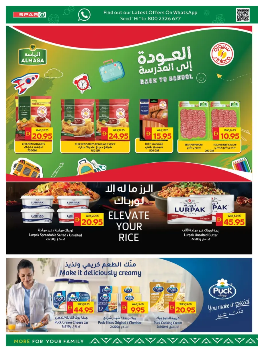 Back to School – Shop Now & Get 50 AED Cash Back In Spar Hypermarket Abu Dhabi