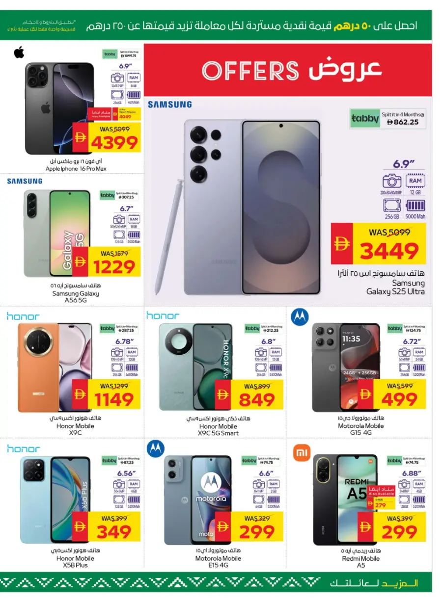 Back to School – Shop Now & Get 50 AED Cash Back In Spar Hypermarket Abu Dhabi