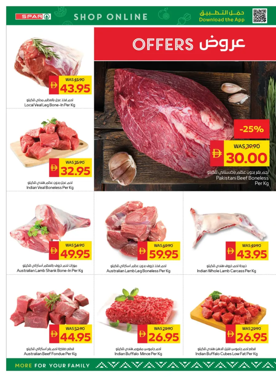 Back to School – Shop Now & Get 50 AED Cash Back In Spar Hypermarket Abu Dhabi