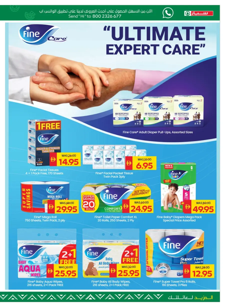 Back to School – Shop Now & Get 50 AED Cash Back In Spar Hypermarket Abu Dhabi