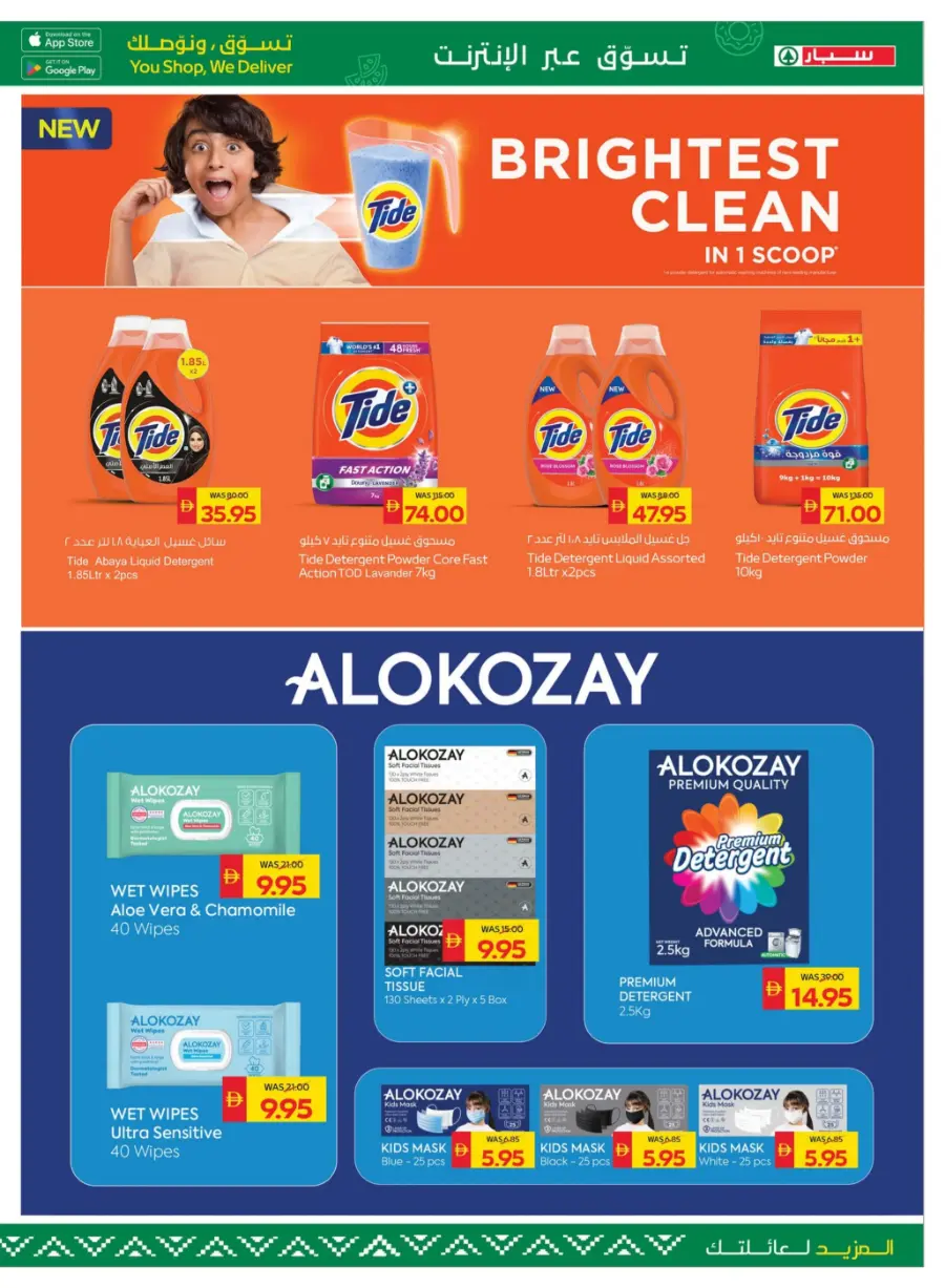 Back to School – Shop Now & Get 50 AED Cash Back In Spar Hypermarket Abu Dhabi