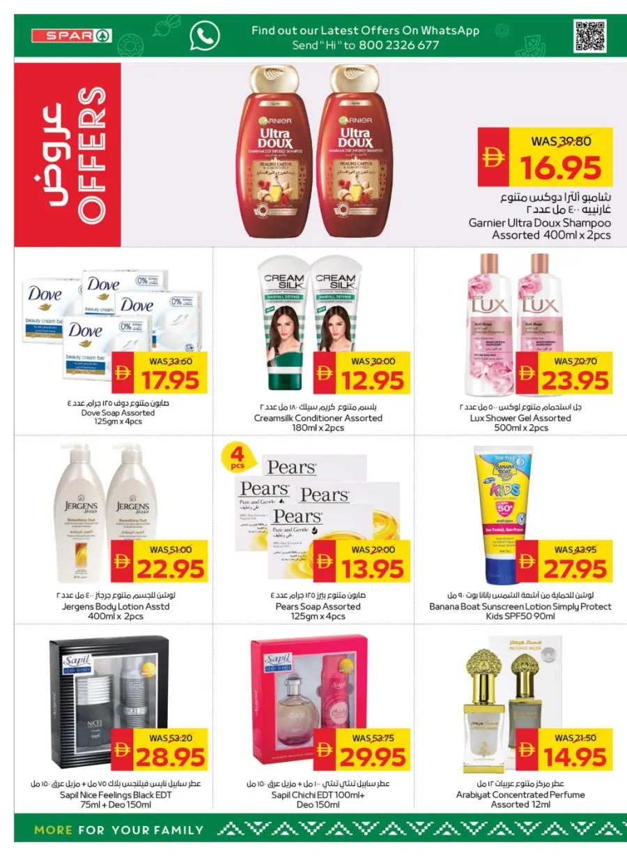 Back to School – Shop Now & Get 50 AED Cash Back In Spar Hypermarket Abu Dhabi