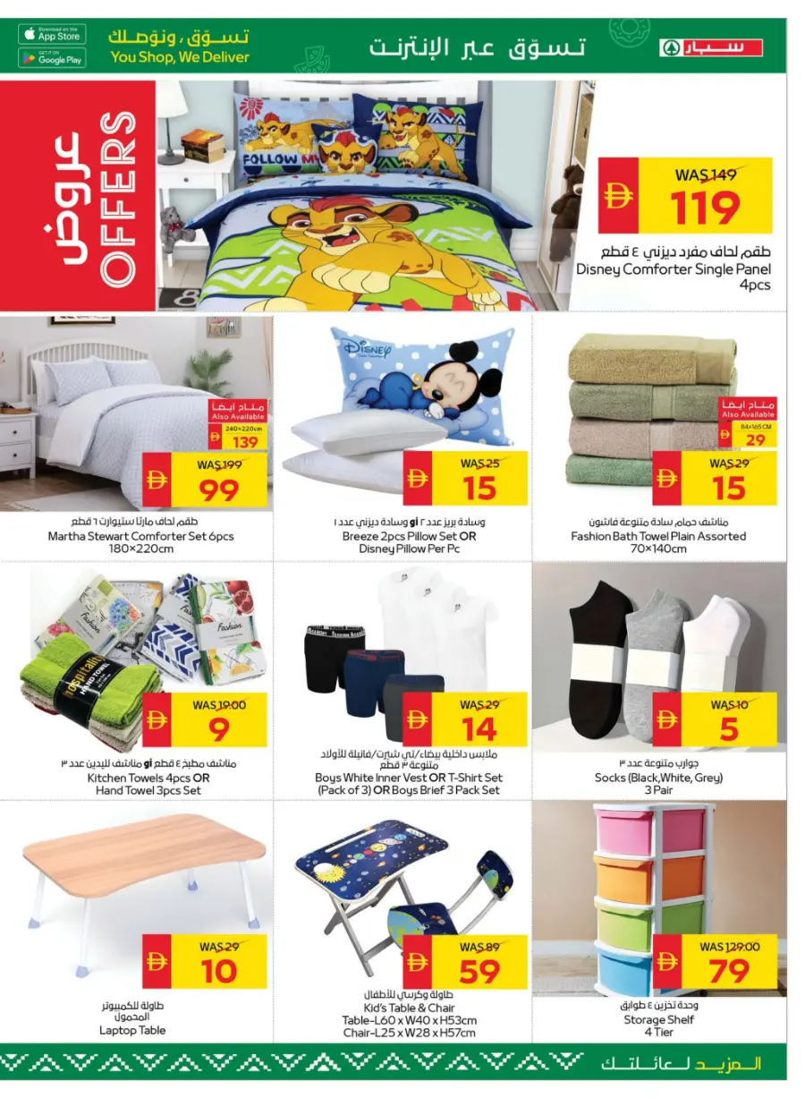 Back to School – Shop Now & Get 50 AED Cash Back In Spar Hypermarket Abu Dhabi