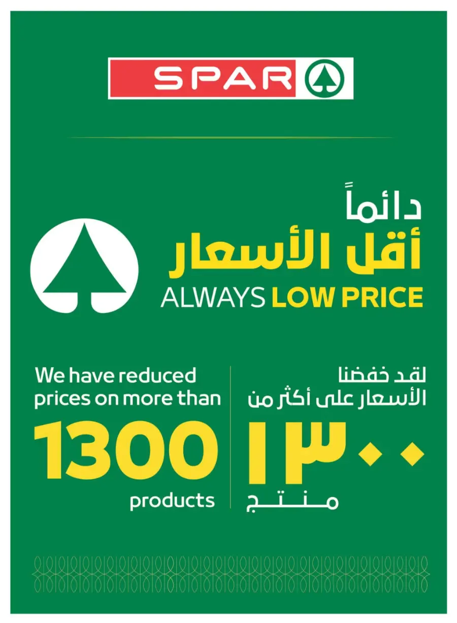 Back to School – Shop Now & Get 50 AED Cash Back In Spar Hypermarket Abu Dhabi
