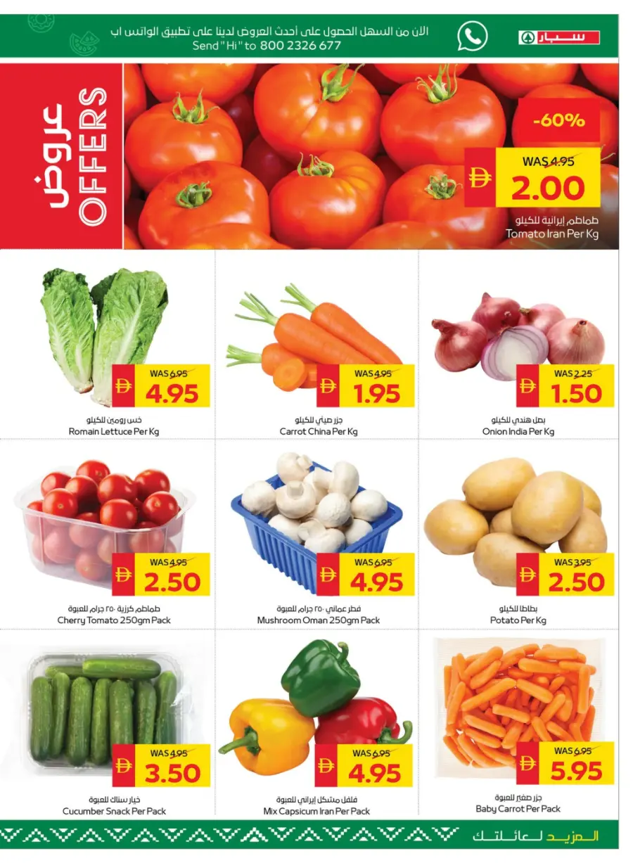 Back to School – Shop Now & Get 50 AED Cash Back In Spar Hypermarket Abu Dhabi