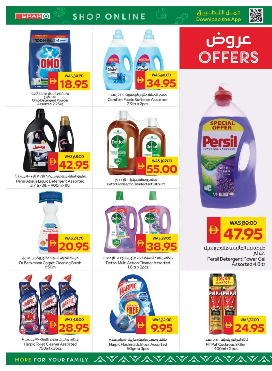 Back to School – Shop Now & Get 50 AED Cash Back In Spar Hypermarket Abu Dhabi