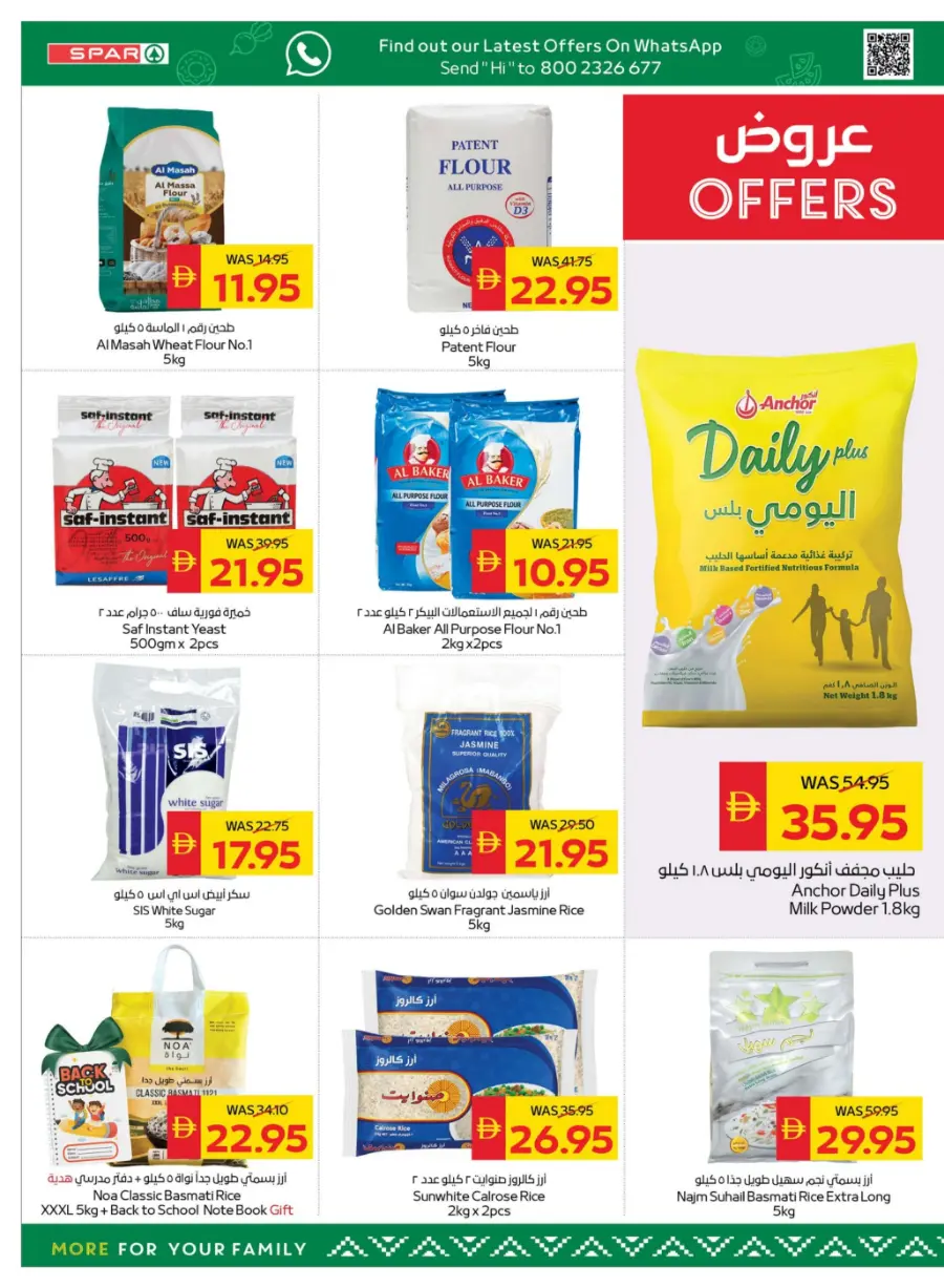 Back to School – Shop Now & Get 50 AED Cash Back In Spar Hypermarket Abu Dhabi