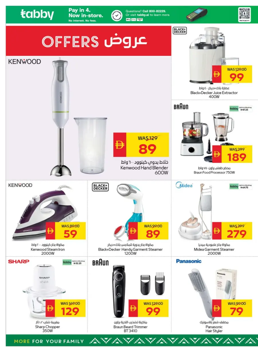 Back to School – Shop Now & Get 50 AED Cash Back In Spar Hypermarket Abu Dhabi