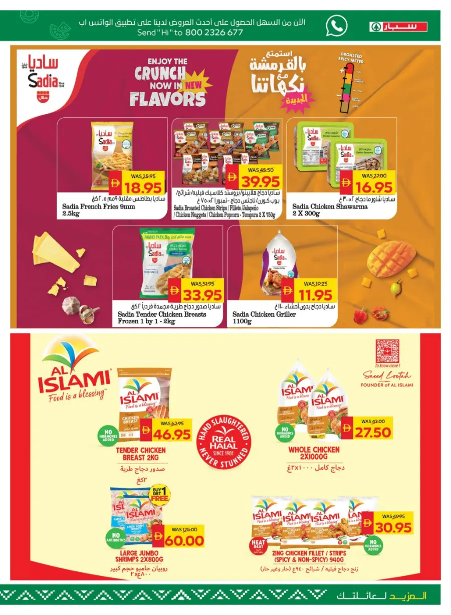 Back to School – Shop Now & Get 50 AED Cash Back In Spar Hypermarket Abu Dhabi