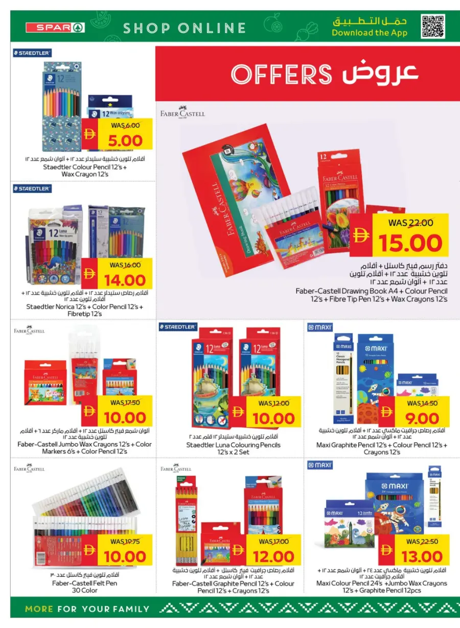 Back to School – Shop Now & Get 50 AED Cash Back In Spar Hypermarket Abu Dhabi