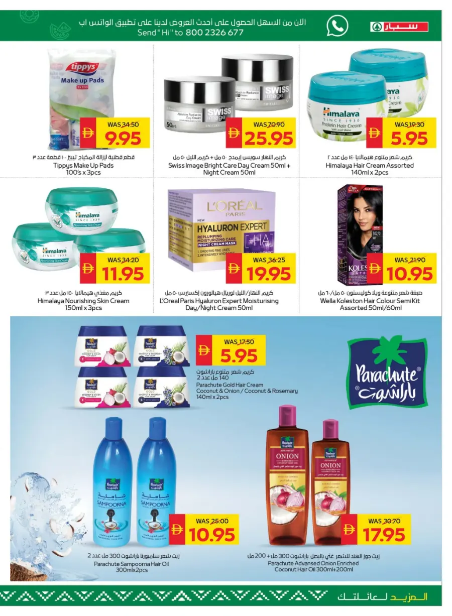 Back to School – Shop Now & Get 50 AED Cash Back In Spar Hypermarket Abu Dhabi