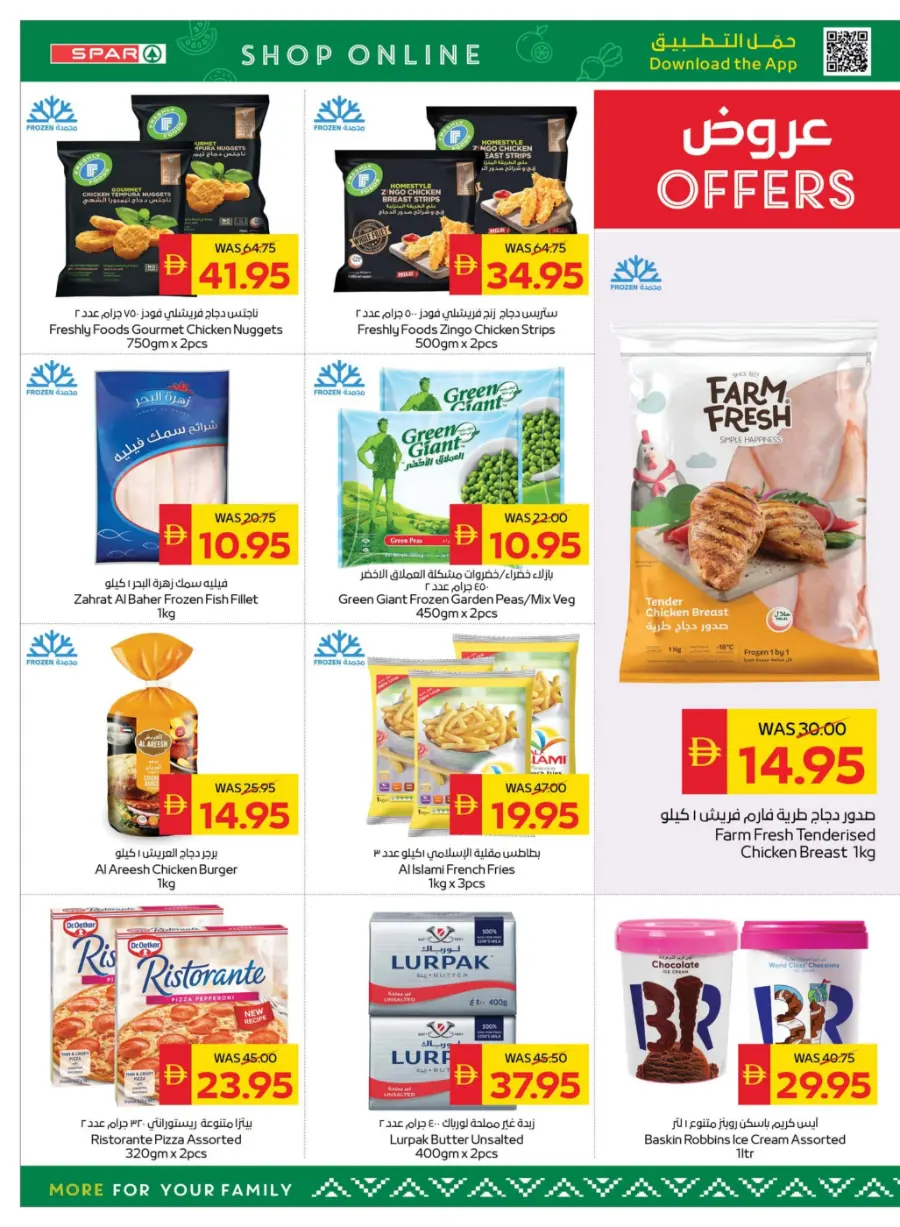 Back to School – Shop Now & Get 50 AED Cash Back In Spar Hypermarket Abu Dhabi