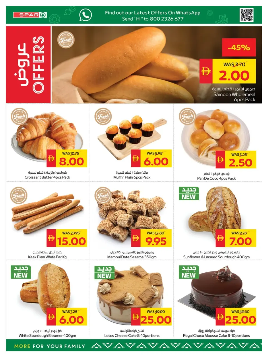 Back to School – Shop Now & Get 50 AED Cash Back In Spar Hypermarket Abu Dhabi