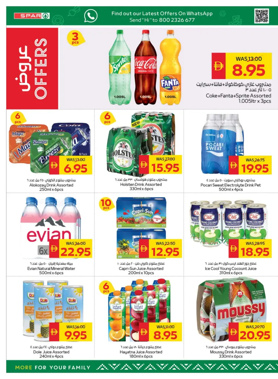 Back to School – Shop Now & Get 50 AED Cash Back In Spar Hypermarket Abu Dhabi