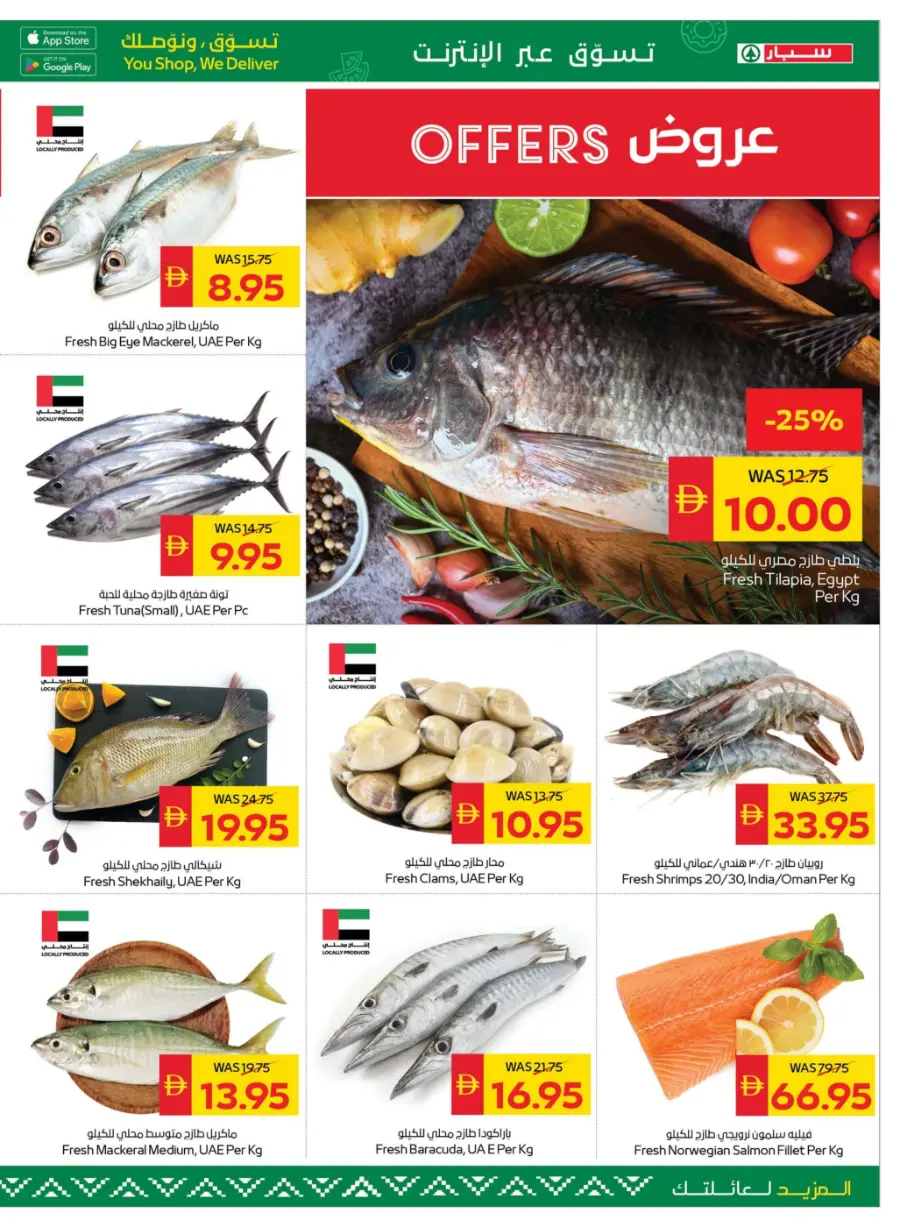 Back to School – Shop Now & Get 50 AED Cash Back In Spar Hypermarket Abu Dhabi