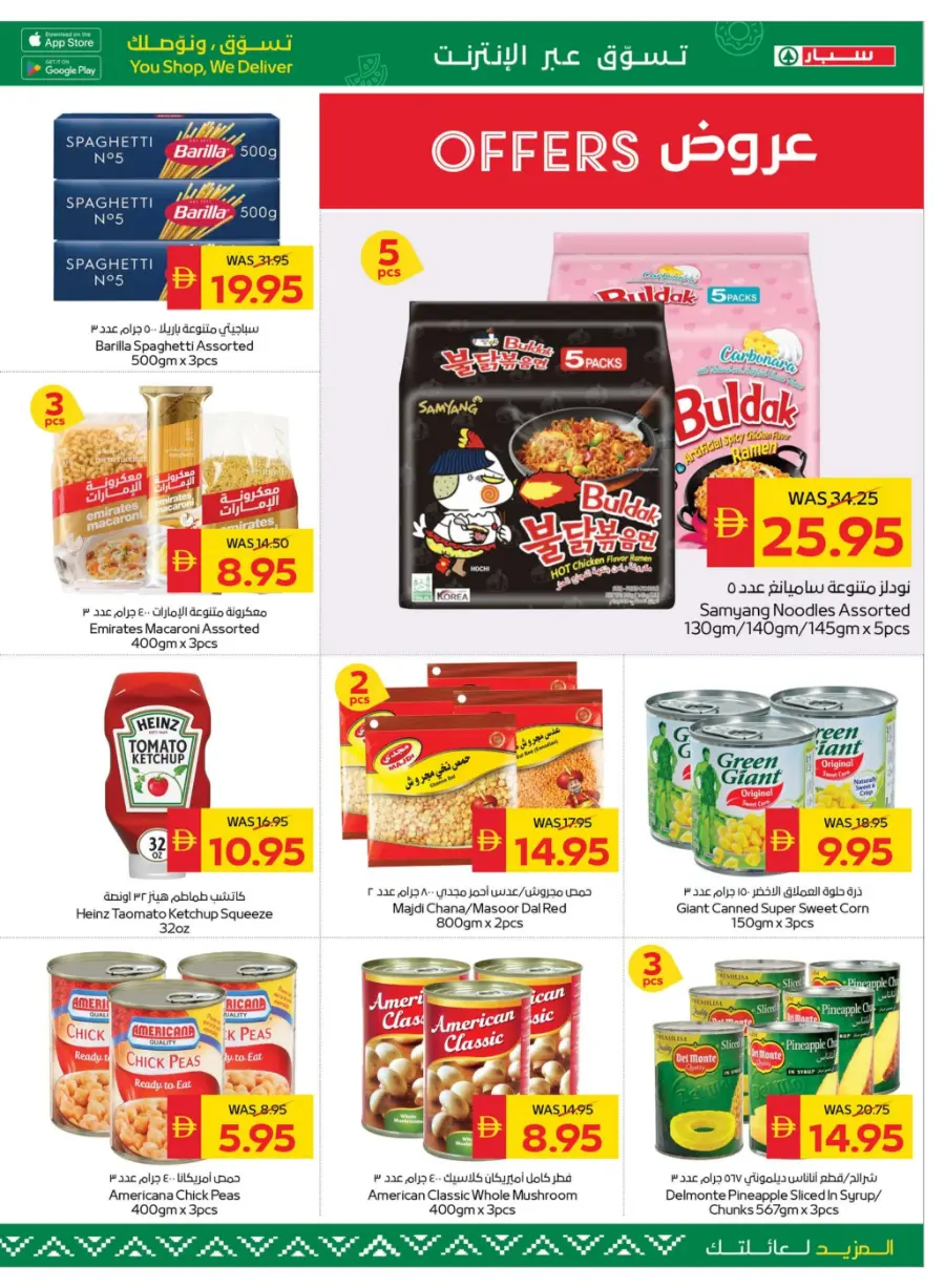 Back to School – Shop Now & Get 50 AED Cash Back In Spar Hypermarket Abu Dhabi