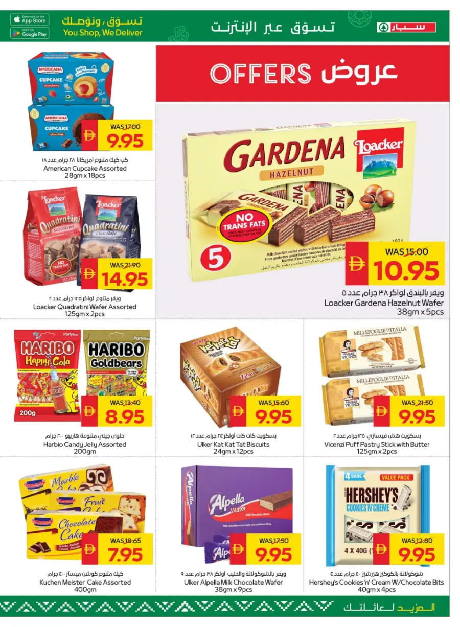 Back to School – Shop Now & Get 50 AED Cash Back In Spar Hypermarket Abu Dhabi