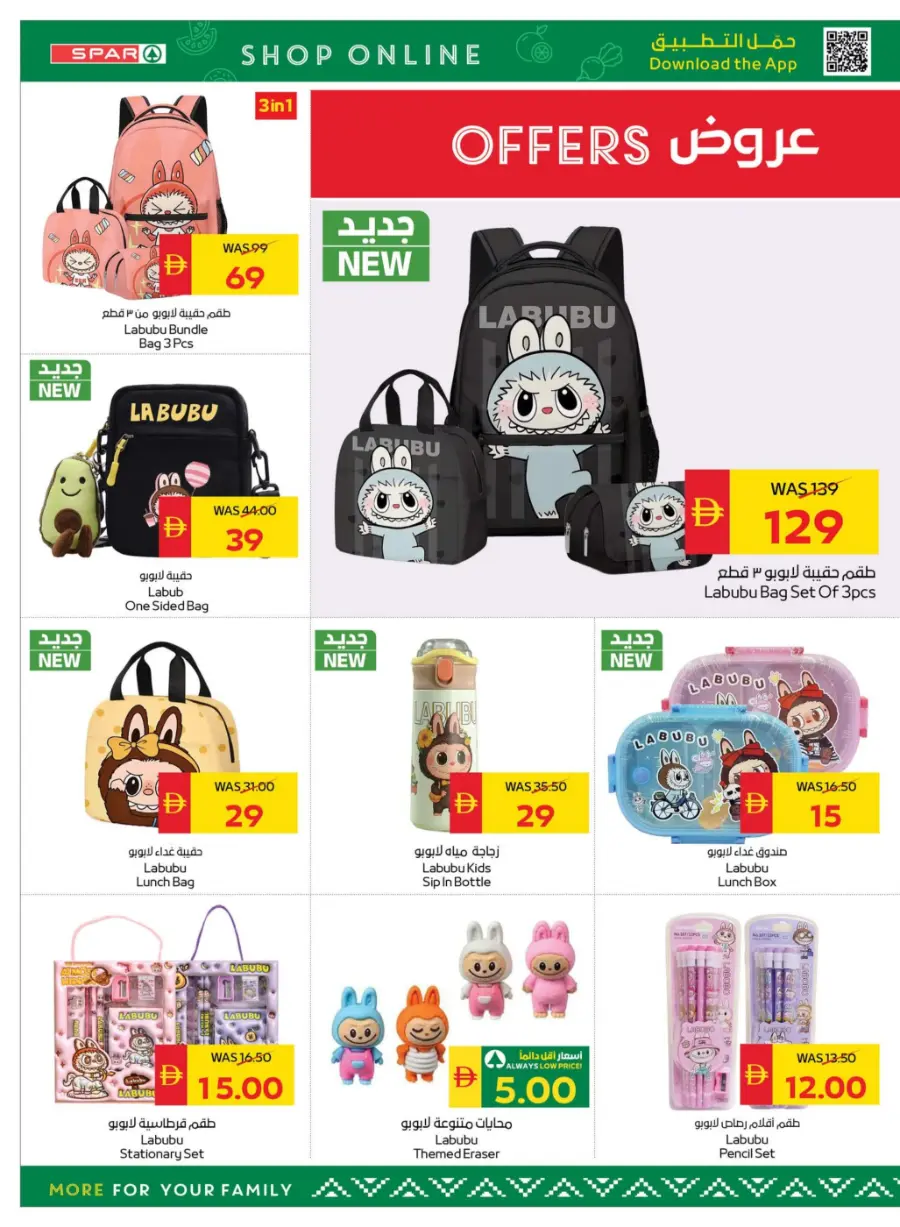 Back to School – Shop Now & Get 50 AED Cash Back In Spar Hypermarket Abu Dhabi