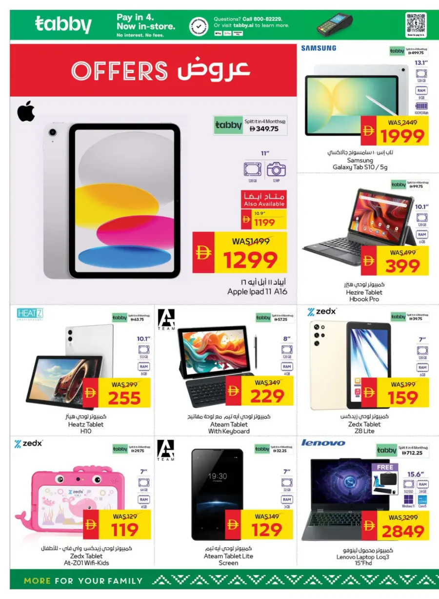 Back to School – Shop Now & Get 50 AED Cash Back In Spar Hypermarket Abu Dhabi