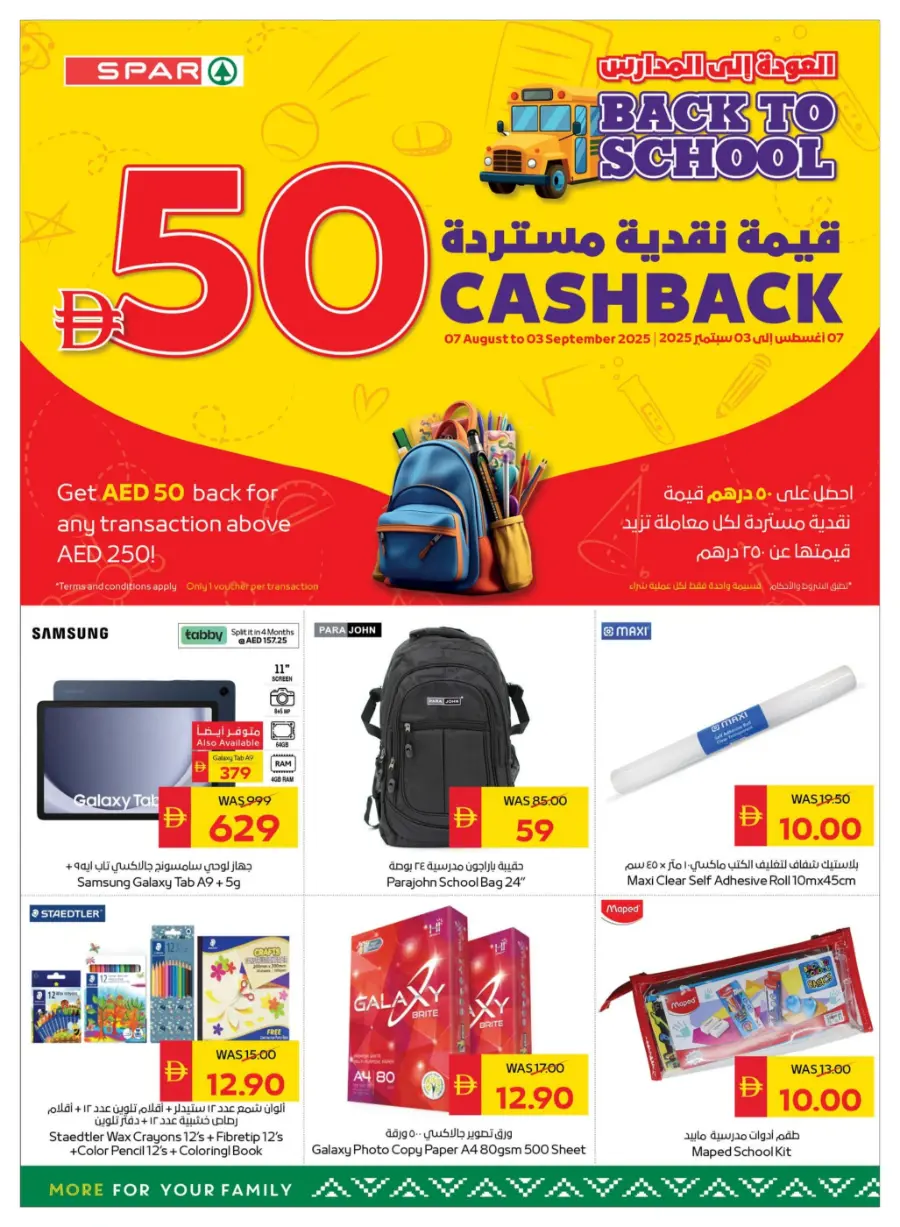 Back to School – Shop Now & Get 50 AED Cash Back In Spar Hypermarket Abu Dhabi