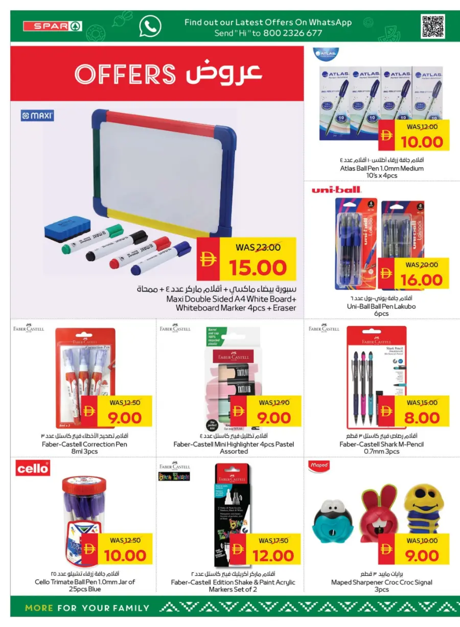 Back to School – Shop Now & Get 50 AED Cash Back In Spar Hypermarket Abu Dhabi