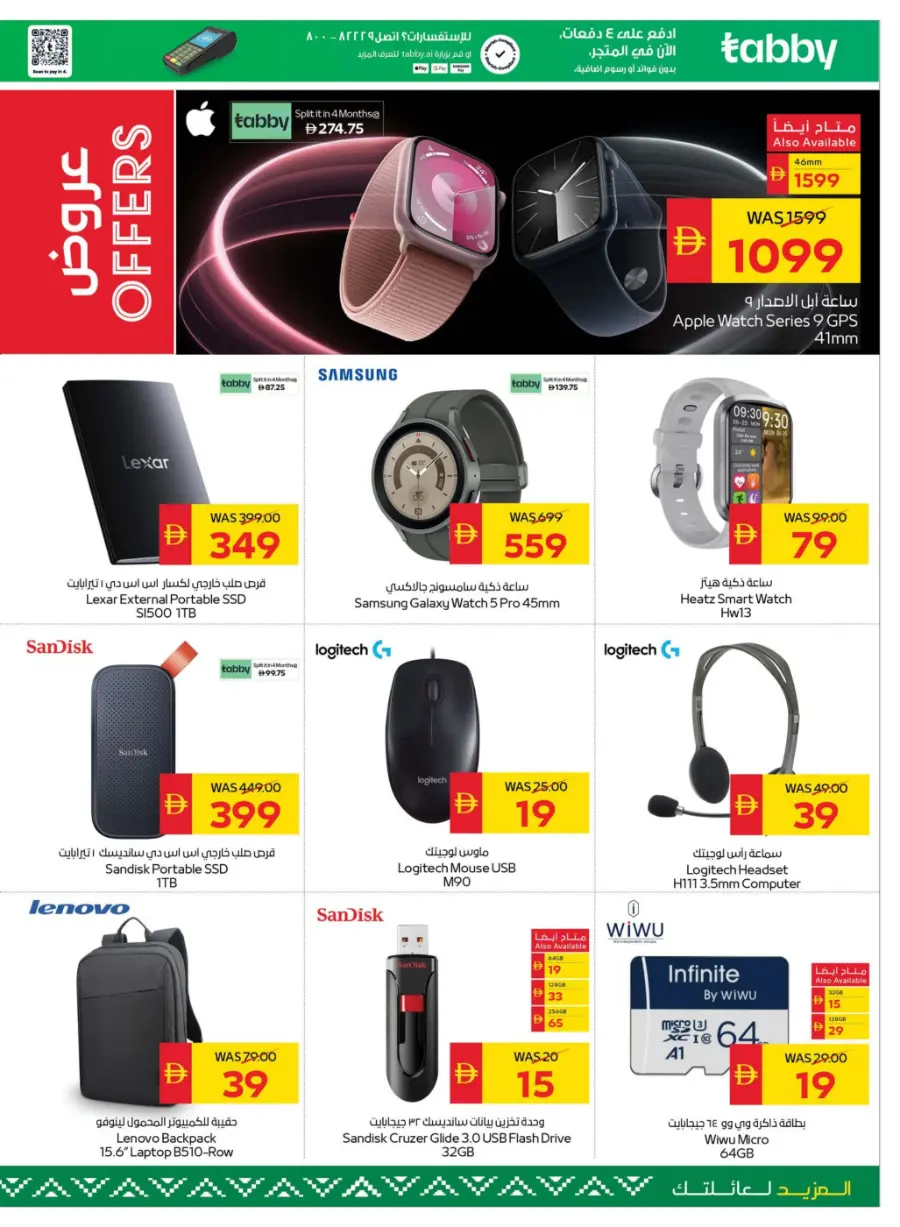 Back to School – Shop Now & Get 50 AED Cash Back In Spar Hypermarket Abu Dhabi