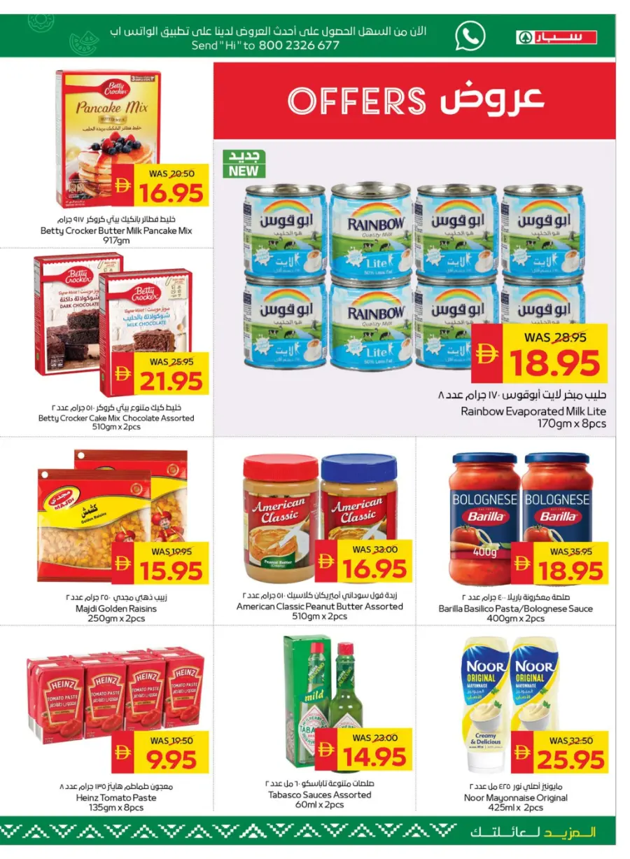 Back to School – Shop Now & Get 50 AED Cash Back In Spar Hypermarket Abu Dhabi