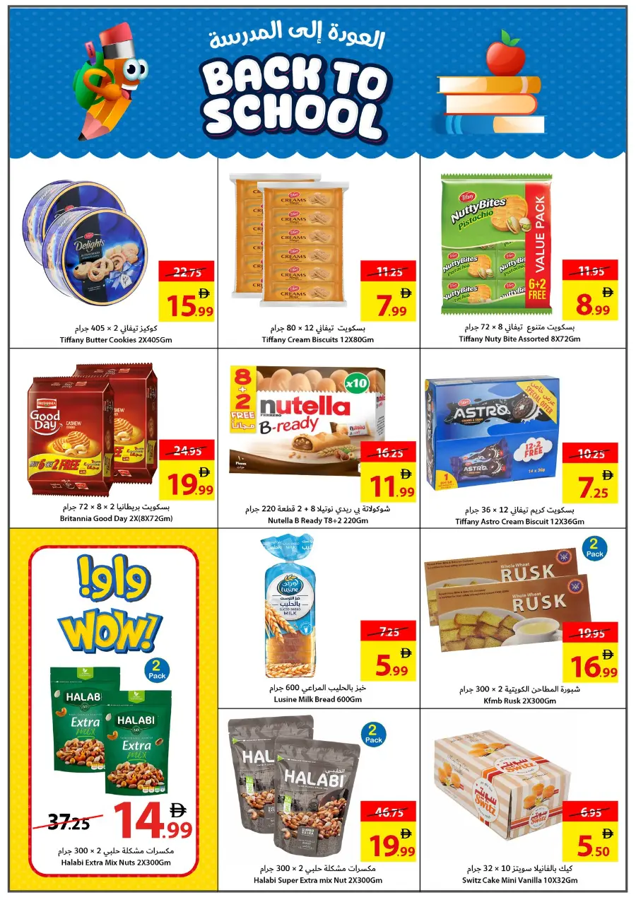 Back to school In Ajman Coop Sharjah / Ajman