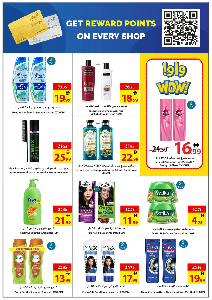 Back to school In Ajman Coop Sharjah / Ajman