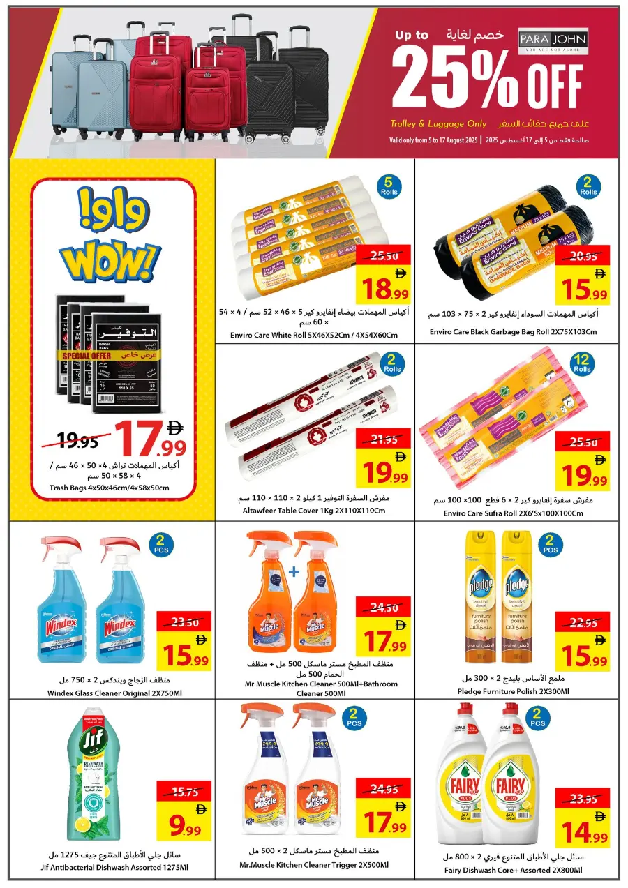 Back to school In Ajman Coop Sharjah / Ajman