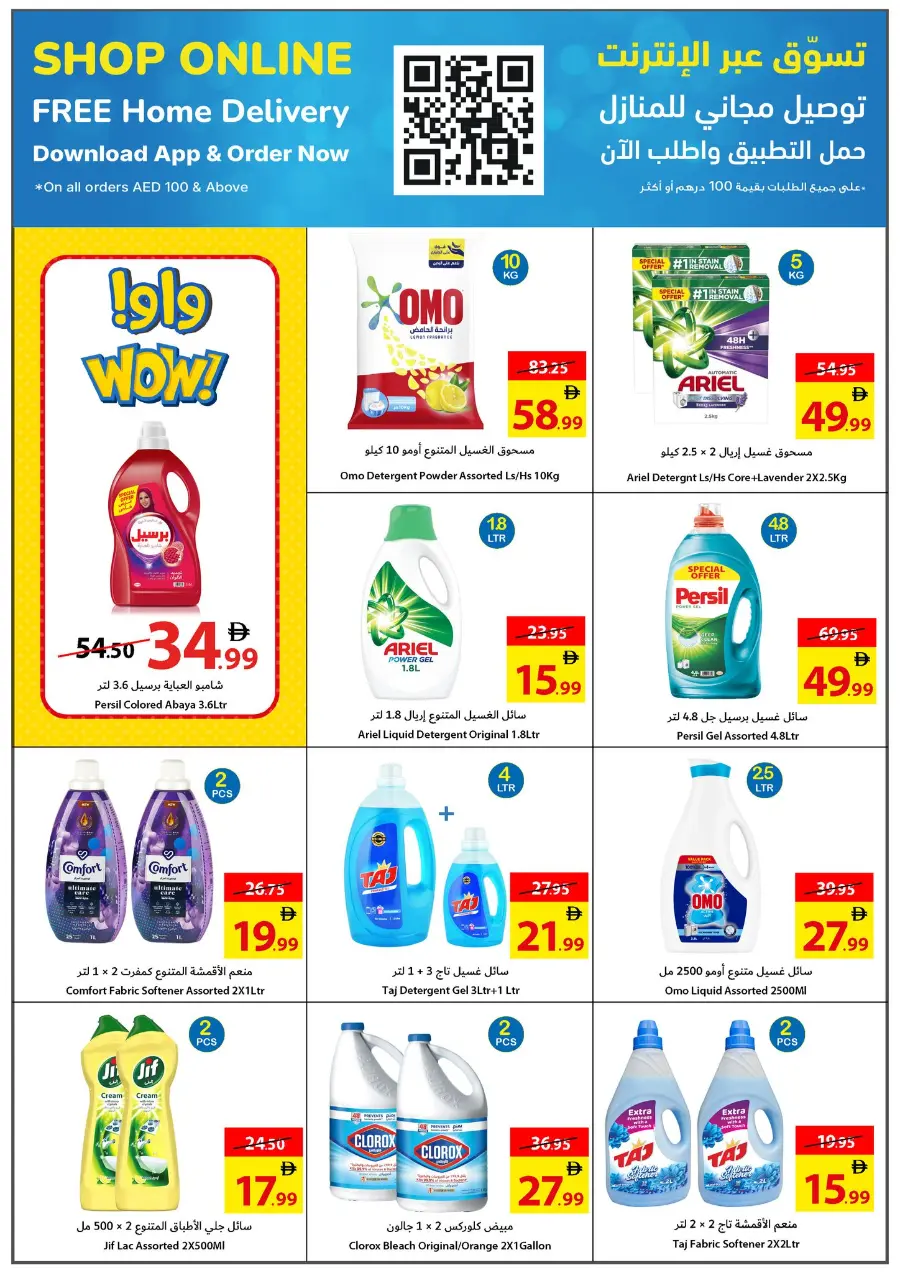 Back to school In Ajman Coop Sharjah / Ajman