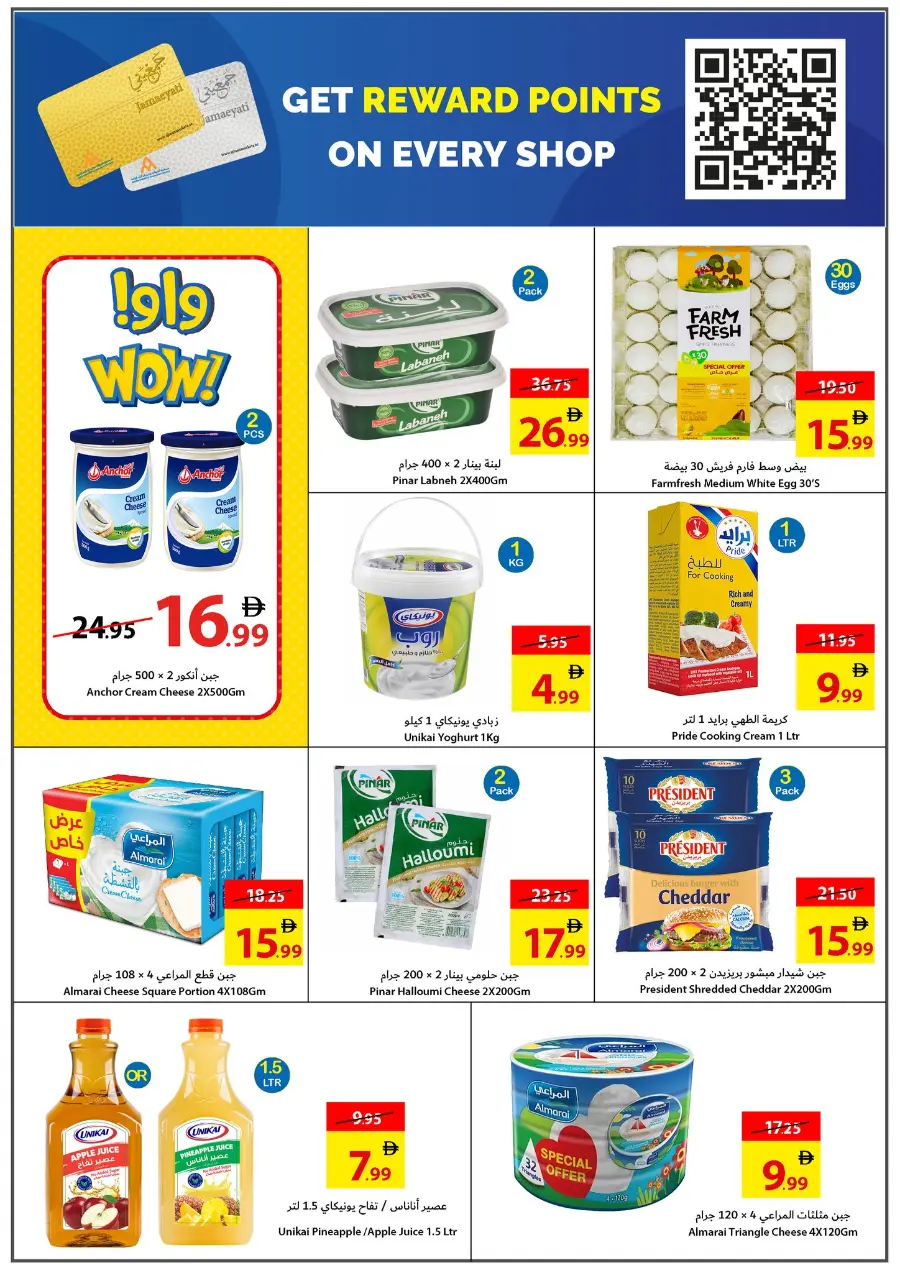 Back to school In Ajman Coop Sharjah / Ajman