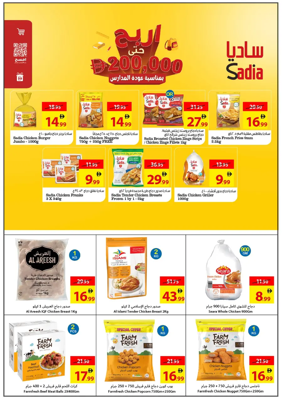 Back to school In Ajman Coop Sharjah / Ajman