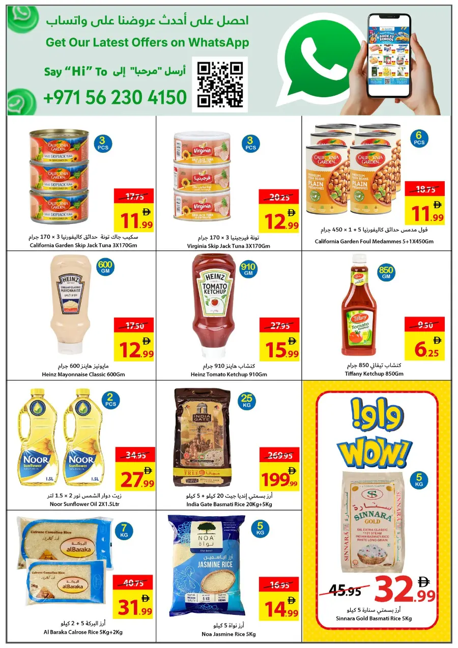 Back to school In Ajman Coop Sharjah / Ajman