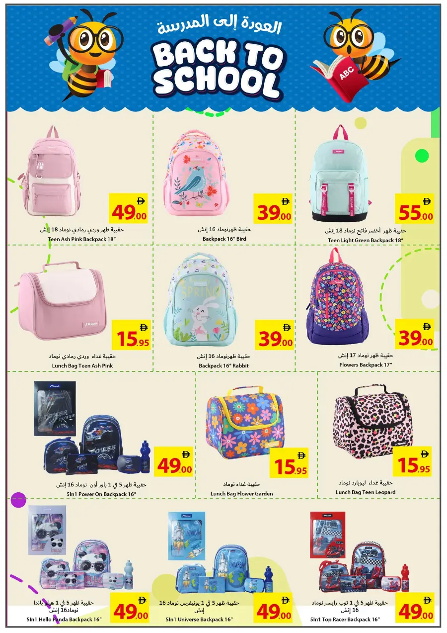 Back to school In Ajman Coop Sharjah / Ajman
