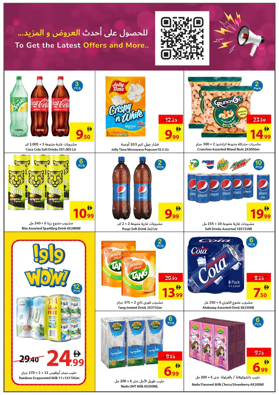Back to school In Ajman Coop Sharjah / Ajman