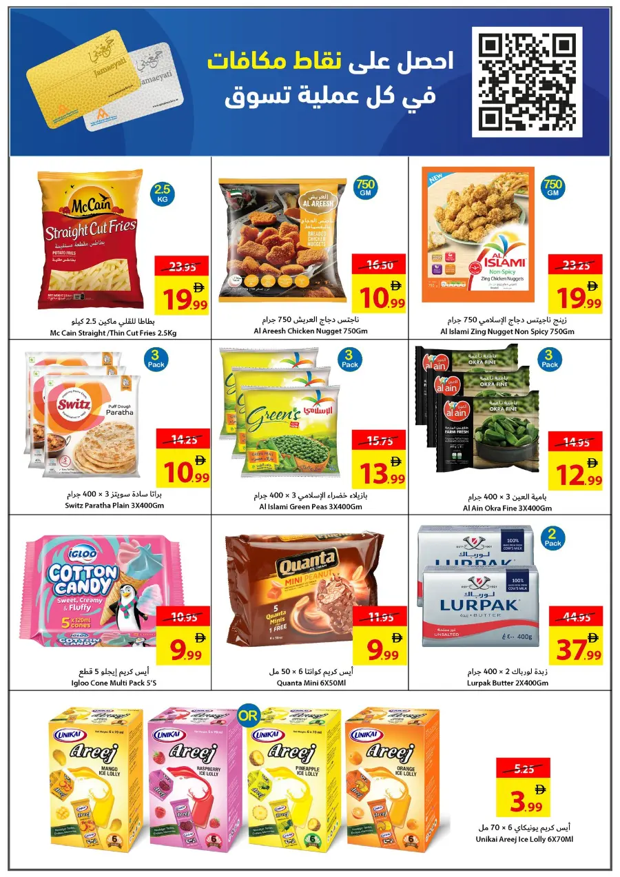 Back to school In Ajman Coop Sharjah / Ajman