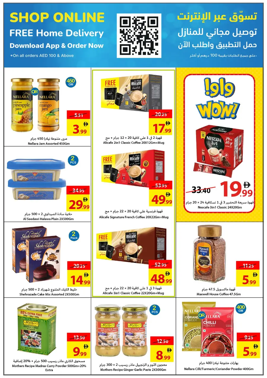 Back to school In Ajman Coop Sharjah / Ajman