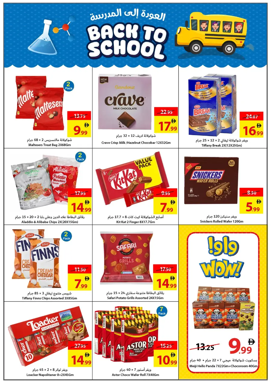 Back to school In Ajman Coop Sharjah / Ajman