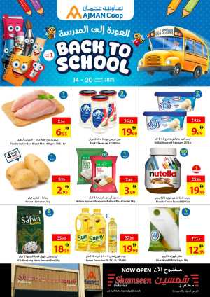 Back to school In Ajman Coop Sharjah / Ajman