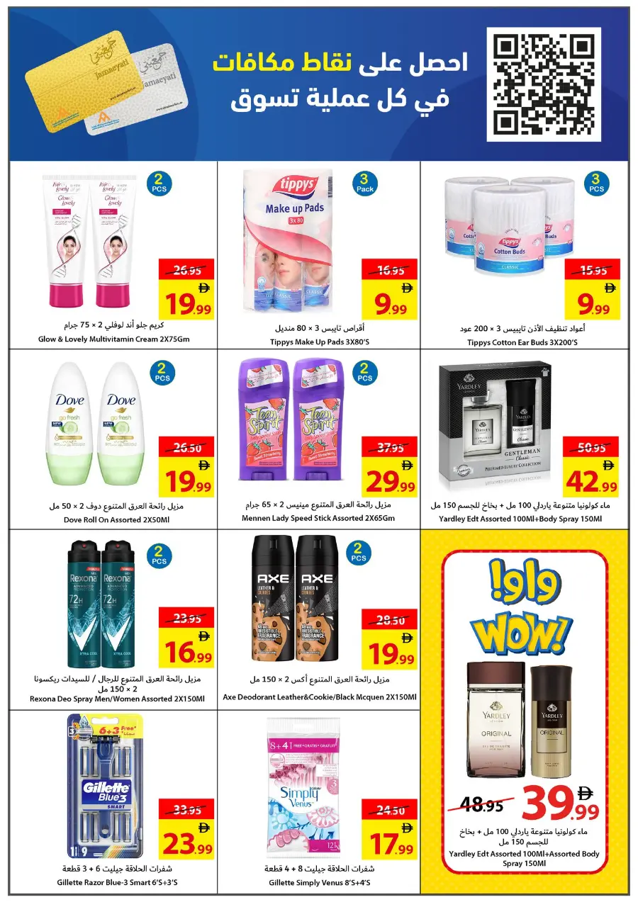 Back to school In Ajman Coop Sharjah / Ajman