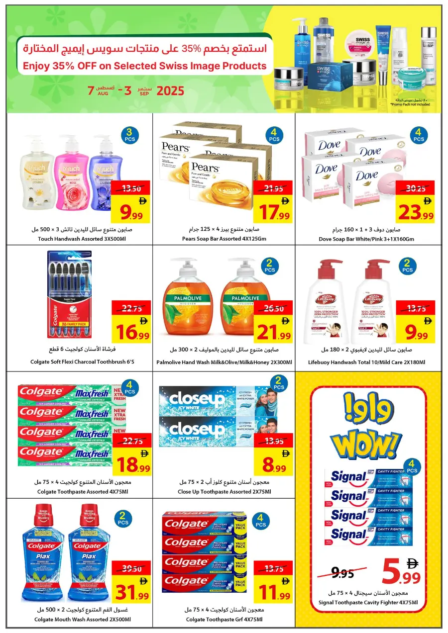 Back to school In Ajman Coop Sharjah / Ajman