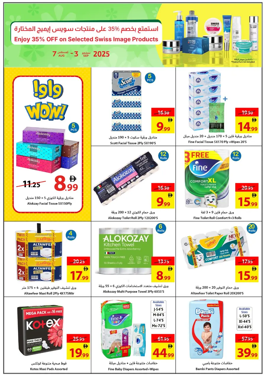 Back to school In Ajman Coop Sharjah / Ajman
