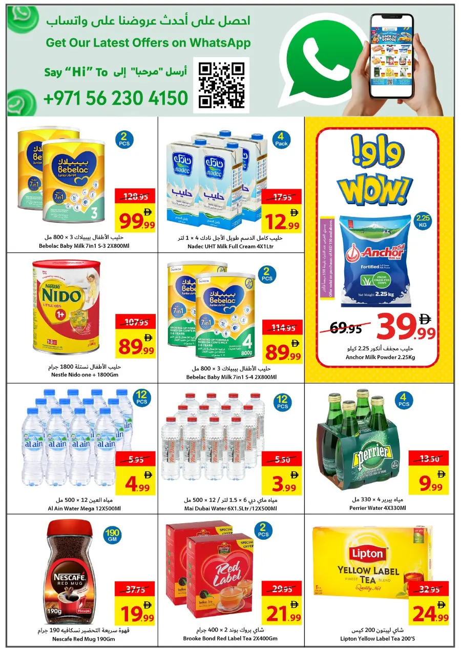 Back to school In Ajman Coop Sharjah / Ajman